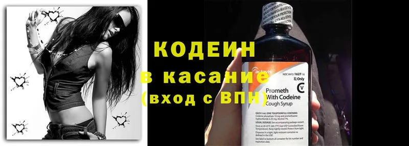 МЕГА ТОР  Воронеж  Кодеиновый сироп Lean напиток Lean (лин) 